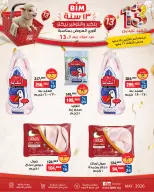 BIM Market Egypt offers from 18 to 26 May 2026 Eid Offers - Page 6