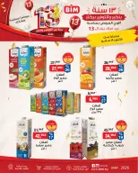 عروض بيم ماركت مصر من ١٨ حتى ٢٤ مايو ٢٠٢٦ أقوى العروض بمناسبة عيد ميلاد بيم ال ١٣ - صفحة 5