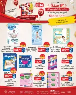 عروض بيم ماركت مصر من ١٨ حتى ٢٤ مايو ٢٠٢٦ أقوى العروض بمناسبة عيد ميلاد بيم ال ١٣ - صفحة 9
