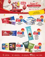 عروض بيم ماركت مصر من ١٨ حتى ٢٤ مايو ٢٠٢٦ أقوى العروض بمناسبة عيد ميلاد بيم ال ١٣ - صفحة 7