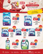 عروض بيم ماركت مصر من ١٨ حتى ٢٤ مايو ٢٠٢٦ أقوى العروض بمناسبة عيد ميلاد بيم ال ١٣ - صفحة 11