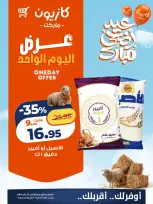 Kazyon Market Egypt offers Monday 18 May 2026 One day offer - Page 2