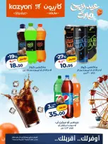 Kazyon Market Egypt offers Monday 18 May 2026 Refreshing Summer Deals - Page 2