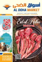 عروض الضحى ماركت مصر من ١٨ مايو حتى ٥ يونيو ٢٠٢٦ عروض عيد أضحى مبارك - الضحى ماركت - مصر - 18 مايو 2026 – 5 يونيو 2026 - صفحة 1
