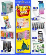 Offres Hypermarché Marza Qatar de 18 à 20 mai 2026 BIG BASKET BONANZA - Hypermarché Marza - Qatar - 18 mai 2026 – 20 mai 2026 - Page 10