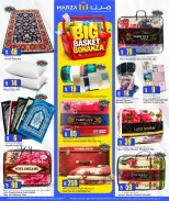 Offres Hypermarché Marza Qatar de 18 à 20 mai 2026 BIG BASKET BONANZA - Hypermarché Marza - Qatar - 18 mai 2026 – 20 mai 2026 - Page 13