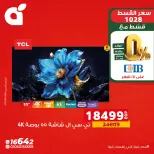 عروض بنده مصر الاثنين ١٨ مايو ٢٠٢٦ عروض يوم الاثنين - صفحة 6