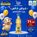 Offres Marché Dream Egypte de 17 à 23 mai 2026 Offre spéciale - Marché Dream - Egypte - 17 mai 2026 – 23 mai 2026 - Page 3