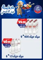 عروض بندق ماركت من ١٧ حتى ٢٣ مايو ٢٠٢٦ خضة عيد الأضحى - بندق ماركت - مصر - 17 مايو 2026 – 23 مايو 2026 - صفحة 15