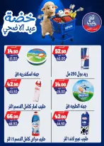 عروض بندق ماركت من ١٧ حتى ٢٣ مايو ٢٠٢٦ خضة عيد الأضحى - بندق ماركت - مصر - 17 مايو 2026 – 23 مايو 2026 - صفحة 11