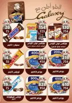 عروض هايبر مول مصر من ١٨ مايو حتى ٢ يونيو ٢٠٢٦ عروض عيد أضحى سعيد - هايبر مول - مصر - 18 مايو 2026 – 2 يونيو 2026 - صفحة 36