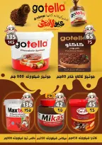 عروض هايبر مول مصر من ١٨ مايو حتى ٢ يونيو ٢٠٢٦ عروض عيد أضحى سعيد - هايبر مول - مصر - 18 مايو 2026 – 2 يونيو 2026 - صفحة 34