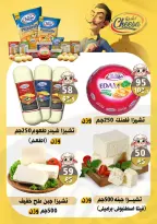 عروض هايبر مول مصر من ١٨ مايو حتى ٢ يونيو ٢٠٢٦ عروض عيد أضحى سعيد - هايبر مول - مصر - 18 مايو 2026 – 2 يونيو 2026 - صفحة 3