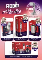 عروض هايبر مول مصر من ١٨ مايو حتى ٢ يونيو ٢٠٢٦ عروض عيد أضحى سعيد - هايبر مول - مصر - 18 مايو 2026 – 2 يونيو 2026 - صفحة 42