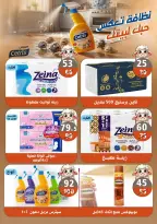 عروض هايبر مول مصر من ١٨ مايو حتى ٢ يونيو ٢٠٢٦ عروض عيد أضحى سعيد - هايبر مول - مصر - 18 مايو 2026 – 2 يونيو 2026 - صفحة 38