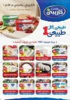 عروض السلطان هايبر ماركت مصر من ١٨ مايو حتى ٣ يونيو ٢٠٢٦ عروض عيد أضحى مبارك - السلطان هايبر ماركت - مصر - 18 مايو 2026 – 3 يونيو 2026 - صفحة 6