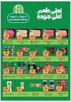 عروض السلطان هايبر ماركت مصر من ١٨ مايو حتى ٣ يونيو ٢٠٢٦ عروض عيد أضحى مبارك - السلطان هايبر ماركت - مصر - 18 مايو 2026 – 3 يونيو 2026 - صفحة 13