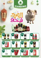عروض السلطان هايبر ماركت مصر من ١٨ مايو حتى ٣ يونيو ٢٠٢٦ عروض عيد أضحى مبارك - السلطان هايبر ماركت - مصر - 18 مايو 2026 – 3 يونيو 2026 - صفحة 20