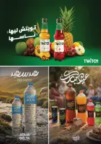 عروض السلطان هايبر ماركت مصر من ١٨ مايو حتى ٣ يونيو ٢٠٢٦ عروض عيد أضحى مبارك - السلطان هايبر ماركت - مصر - 18 مايو 2026 – 3 يونيو 2026 - صفحة 25