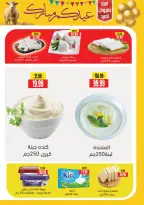 عروض السلطان هايبر ماركت مصر من ١٨ مايو حتى ٣ يونيو ٢٠٢٦ عروض عيد أضحى مبارك - السلطان هايبر ماركت - مصر - 18 مايو 2026 – 3 يونيو 2026 - صفحة 5