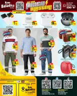Offres Kenz Baladna﻿ Qatar de 18 à 20 mai 2026 BLASTER DE PRIX EN MILIEU DE SEMAINE - Kenz Baladna﻿ - Qatar - 18 mai 2026 – 20 mai 2026 - Page 3