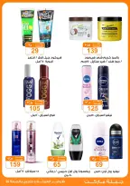 عروض جملة ماركت من ١٧ مايو حتى ٢ يونيو ٢٠٢٦ مهرجان عيد الأضحى - جملة ماركت - مصر - 17 مايو 2026 – 2 يونيو 2026 - صفحة 39