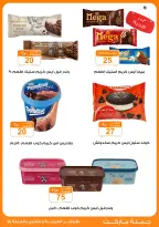 عروض جملة ماركت من ١٧ مايو حتى ٢ يونيو ٢٠٢٦ مهرجان عيد الأضحى - جملة ماركت - مصر - 17 مايو 2026 – 2 يونيو 2026 - صفحة 13