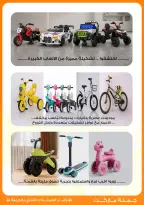 عروض جملة ماركت من ١٧ مايو حتى ٢ يونيو ٢٠٢٦ مهرجان عيد الأضحى - جملة ماركت - مصر - 17 مايو 2026 – 2 يونيو 2026 - صفحة 42