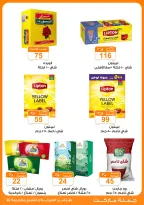 عروض جملة ماركت من ١٧ مايو حتى ٢ يونيو ٢٠٢٦ مهرجان عيد الأضحى - جملة ماركت - مصر - 17 مايو 2026 – 2 يونيو 2026 - صفحة 19
