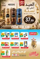 عروض أبو السعود هايبر مصر من ١٨ مايو حتى ١٥ يونيو ٢٠٢٦ عروض عيد الأضحى المبارك - أبو السعود هايبر - مصر - 18 مايو 2026 – 15 يونيو 2026 - صفحة 14