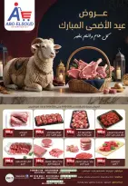عروض أبو السعود هايبر مصر من ١٨ مايو حتى ١٥ يونيو ٢٠٢٦ عروض عيد الأضحى المبارك - أبو السعود هايبر - مصر - 18 مايو 2026 – 15 يونيو 2026 - صفحة 1