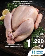 HyperMax Kuwait offers from 17 to 19 May 2026 Meat, poultry and fish offers - Page 2