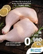 HyperMax Kuwait offers from 17 to 19 May 2026 Meat, poultry and fish offers - Page 3