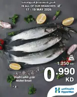 HyperMax Kuwait offers from 17 to 19 May 2026 Meat, poultry and fish offers - Page 5