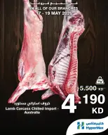 HyperMax Kuwait offers from 17 to 19 May 2026 Meat, poultry and fish offers - Page 1