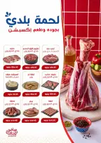 عروض إكسبشن ماركت من ١٨ حتى ٢٨ مايو ٢٠٢٦ عروض عيد أضحى مبارك - إكسبشن ماركت - مصر - 18 مايو 2026 – 28 مايو 2026 - صفحة 2