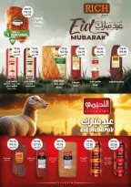 عروض إكسبشن ماركت من ١٨ حتى ٢٨ مايو ٢٠٢٦ عروض عيد أضحى مبارك - إكسبشن ماركت - مصر - 18 مايو 2026 – 28 مايو 2026 - صفحة 11