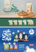 عروض إكسبشن ماركت من ١٨ حتى ٢٨ مايو ٢٠٢٦ عروض عيد أضحى مبارك - إكسبشن ماركت - مصر - 18 مايو 2026 – 28 مايو 2026 - صفحة 17
