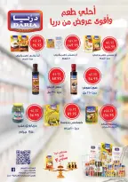 عروض إكسبشن ماركت من ١٨ حتى ٢٨ مايو ٢٠٢٦ عروض عيد أضحى مبارك - إكسبشن ماركت - مصر - 18 مايو 2026 – 28 مايو 2026 - صفحة 18