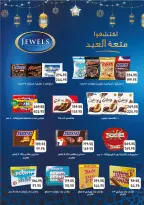 عروض إكسبشن ماركت من ١٨ حتى ٢٨ مايو ٢٠٢٦ عروض عيد أضحى مبارك - إكسبشن ماركت - مصر - 18 مايو 2026 – 28 مايو 2026 - صفحة 23