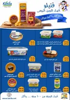 عروض إكسبشن ماركت من ١٨ حتى ٢٨ مايو ٢٠٢٦ عروض عيد أضحى مبارك - إكسبشن ماركت - مصر - 18 مايو 2026 – 28 مايو 2026 - صفحة 4