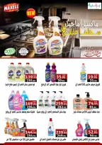 عروض إكسبشن ماركت من ١٨ حتى ٢٨ مايو ٢٠٢٦ عروض عيد أضحى مبارك - إكسبشن ماركت - مصر - 18 مايو 2026 – 28 مايو 2026 - صفحة 31