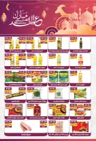 عروض بشاير هايبر ماركت مصر من ١٧ مايو حتى ٥ يونيو ٢٠٢٦ عروض عيد أضحى مبارك - بشاير هايبر ماركت - مصر - 17 مايو 2026 – 5 يونيو 2026 - صفحة 11