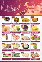 عروض بشاير هايبر ماركت مصر من ١٧ مايو حتى ٥ يونيو ٢٠٢٦ عروض عيد أضحى مبارك - بشاير هايبر ماركت - مصر - 17 مايو 2026 – 5 يونيو 2026 - صفحة 3