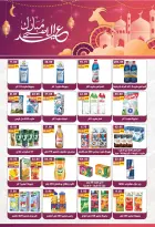 عروض بشاير هايبر ماركت مصر من ١٧ مايو حتى ٥ يونيو ٢٠٢٦ عروض عيد أضحى مبارك - بشاير هايبر ماركت - مصر - 17 مايو 2026 – 5 يونيو 2026 - صفحة 9