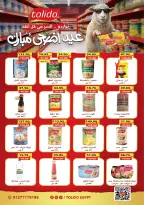 عروض بشاير هايبر ماركت مصر من ١٧ مايو حتى ٥ يونيو ٢٠٢٦ عروض عيد أضحى مبارك - بشاير هايبر ماركت - مصر - 17 مايو 2026 – 5 يونيو 2026 - صفحة 15