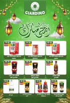 عروض بشاير هايبر ماركت مصر من ١٧ مايو حتى ٥ يونيو ٢٠٢٦ عروض عيد أضحى مبارك - بشاير هايبر ماركت - مصر - 17 مايو 2026 – 5 يونيو 2026 - صفحة 18