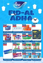 عروض بشاير هايبر ماركت مصر من ١٧ مايو حتى ٥ يونيو ٢٠٢٦ عروض عيد أضحى مبارك - بشاير هايبر ماركت - مصر - 17 مايو 2026 – 5 يونيو 2026 - صفحة 34
