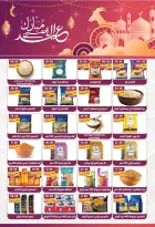 عروض بشاير هايبر ماركت مصر من ١٧ مايو حتى ٥ يونيو ٢٠٢٦ عروض عيد أضحى مبارك - بشاير هايبر ماركت - مصر - 17 مايو 2026 – 5 يونيو 2026 - صفحة 7