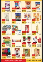 Supeco Egypt offers from 16 to 30 May 2026 Eid Al Adha Offers - Page 2